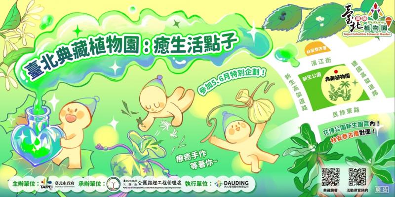 「癒生活點子」系列活動開放報名